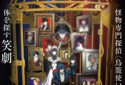 不死女 轮堂鸦夜,命运交织的奇幻之旅