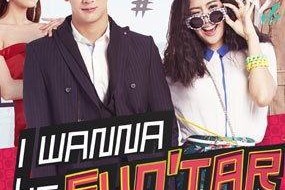 做我的超级巨星,我的超级巨星之路